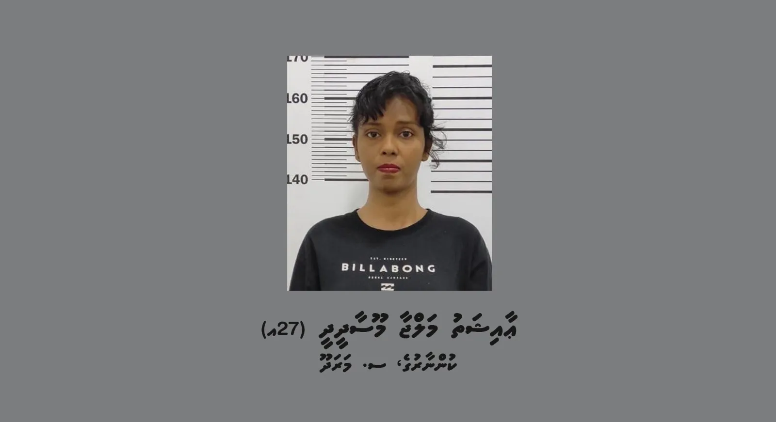 ކޮޓަރިއަށް ދައުވަތުދީ، ދިއުމުން ކޭޝްކާޑާއި 53،000 ރުފިޔާ ފޭރިގަތް އަންހެނެއްގެ ވަނަވަރު އާއްމުކޮށްފި