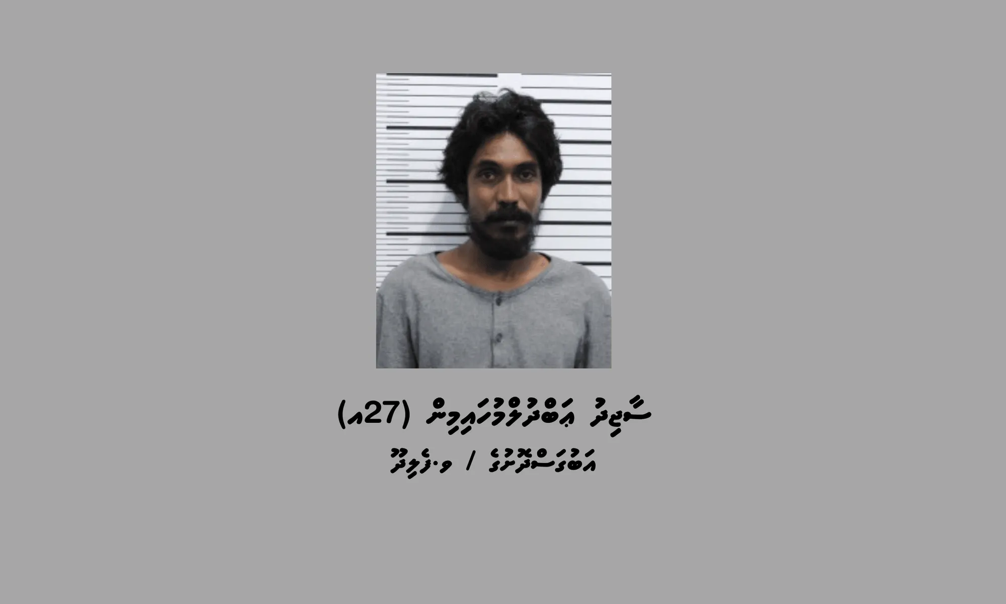 The man that was arrested(Photo/Maldives Police)