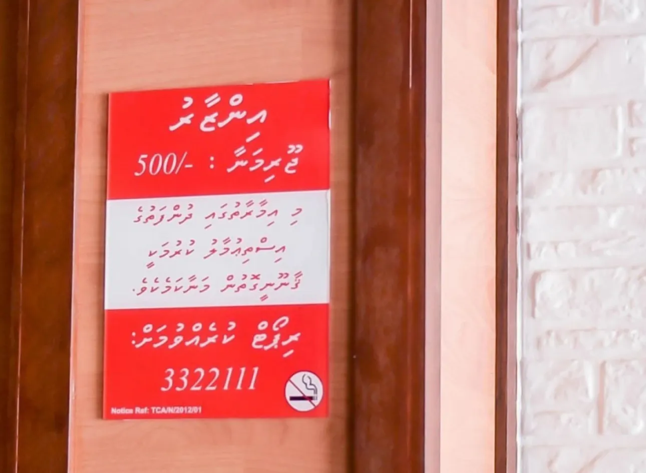 ޖީލަކަށް ދުންފަތް މަނާކުރާ ބިލު މަޖިލީހަށް؛ 21 އަހަރު ނުވާ ނަމަ ދުންފަތް ވިއްކާ ފިހާރައެއްގެ ސޭޓަކަށްވެސް ނީނދެވޭނެ