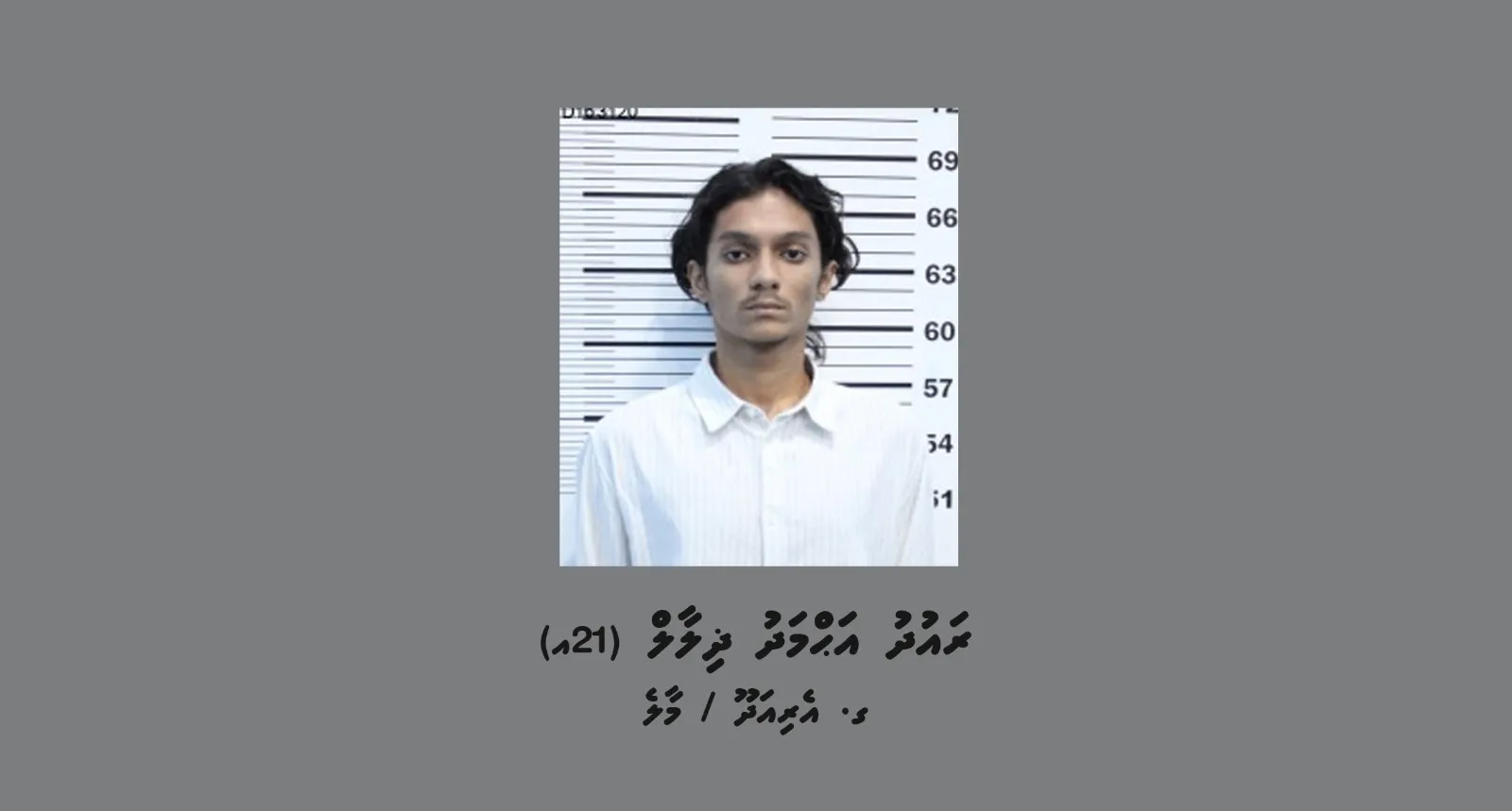 ރައުދުގެ ބަންދަށް ކޯޓުން ޖެހީ ފަސް ދުވަސް