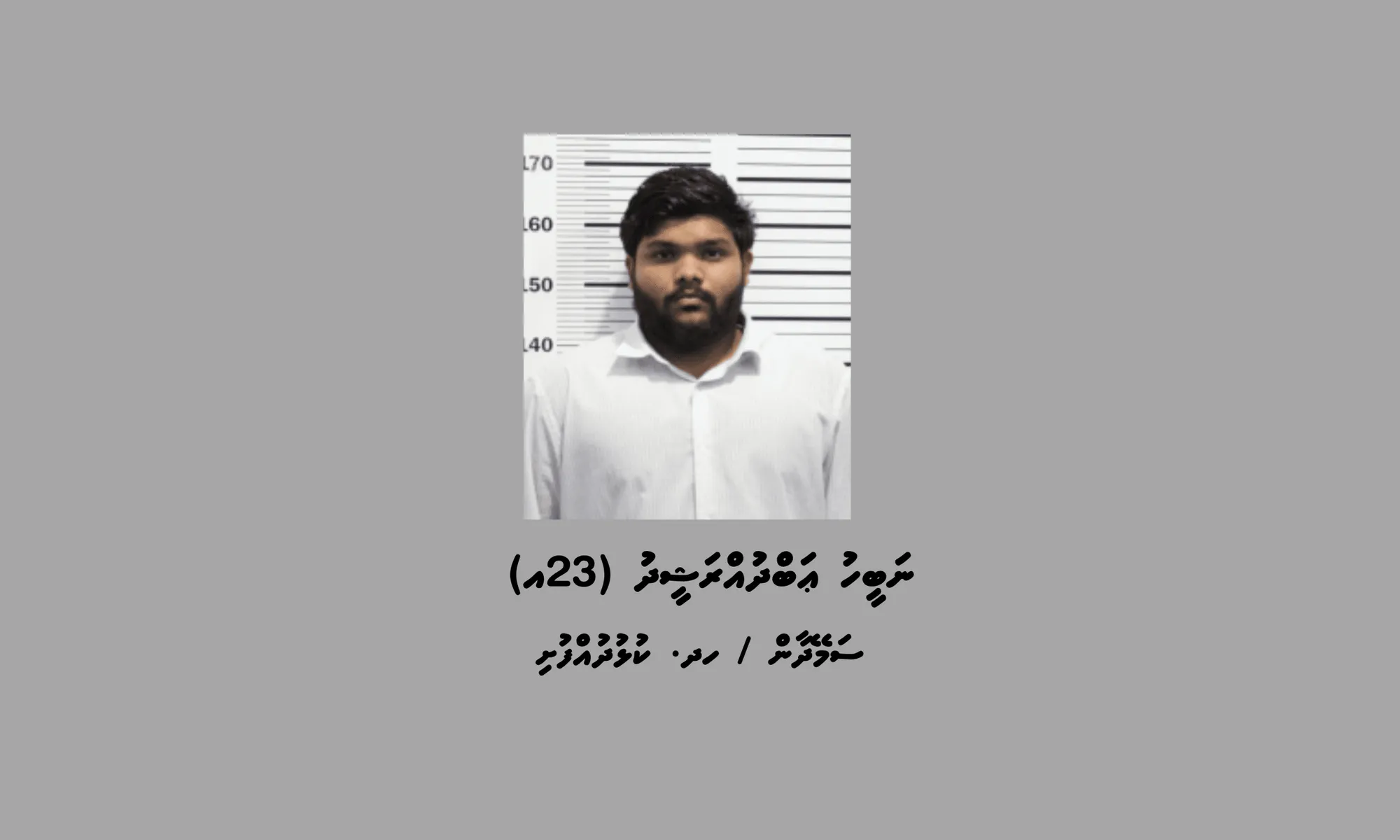 ކުޅުދުއްފުށީ ޒުވާނަކު މާފުށީގައި ބަނގުރަލުގެ ވިޔަފާރި ކުރި ތުހުމަތުގައި ހައްޔަރުކޮށްފި