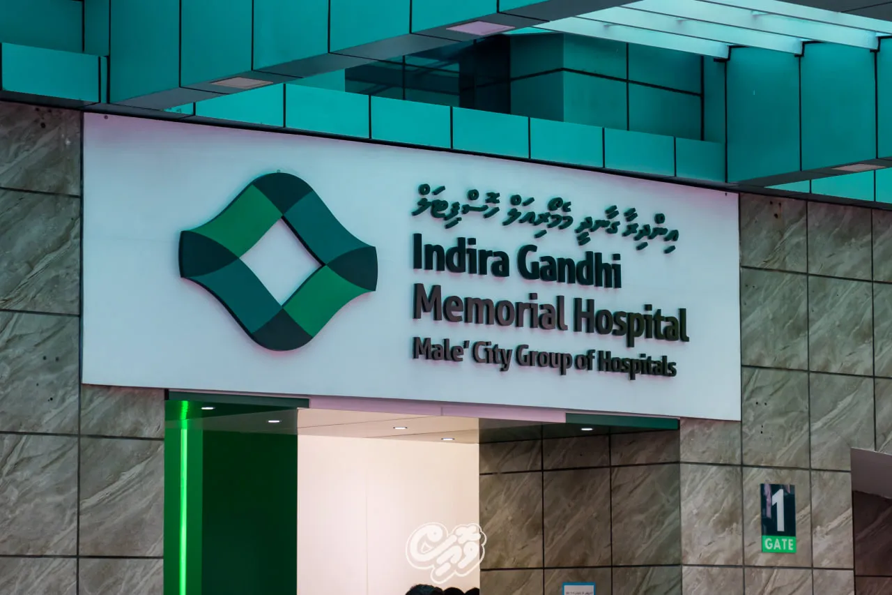 IGMH
