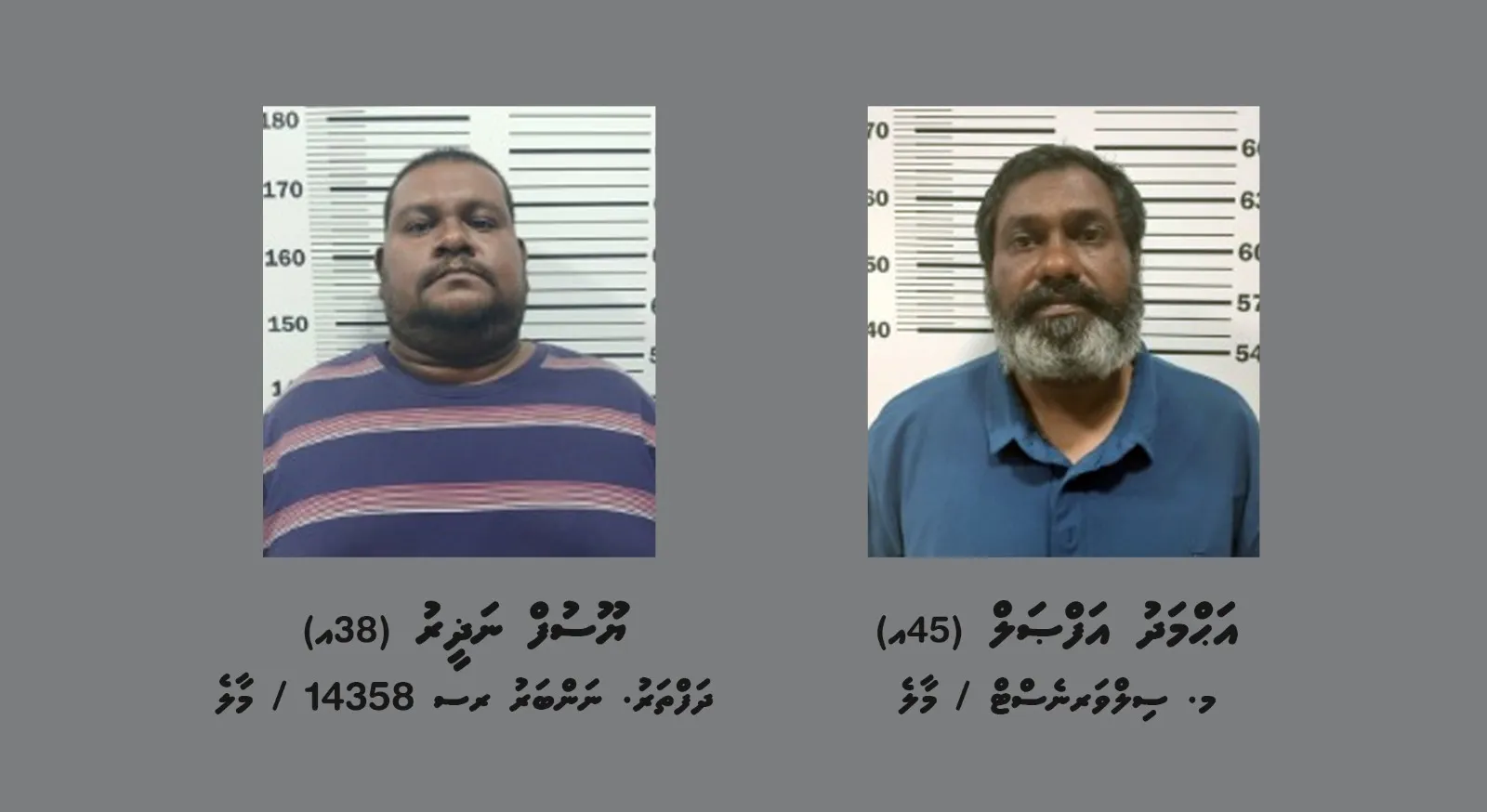 ސިނގިރޭޓް އެތެރެކުރަން އުޅުނު ދެ މީހުންގެ ވަނަވަރު އާންމުކޮށްފި، ކޯޓުން އެ މީހުން ދޫކޮށްލީ