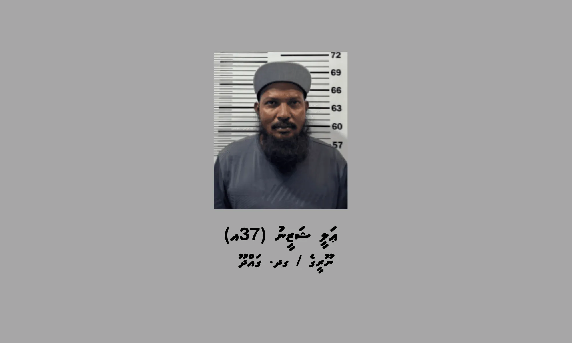 Ali Shazeene of Noorige, GDh. Gadhdhoo who has been sentenced for drug trafficking (Photo/Maldives Police) 