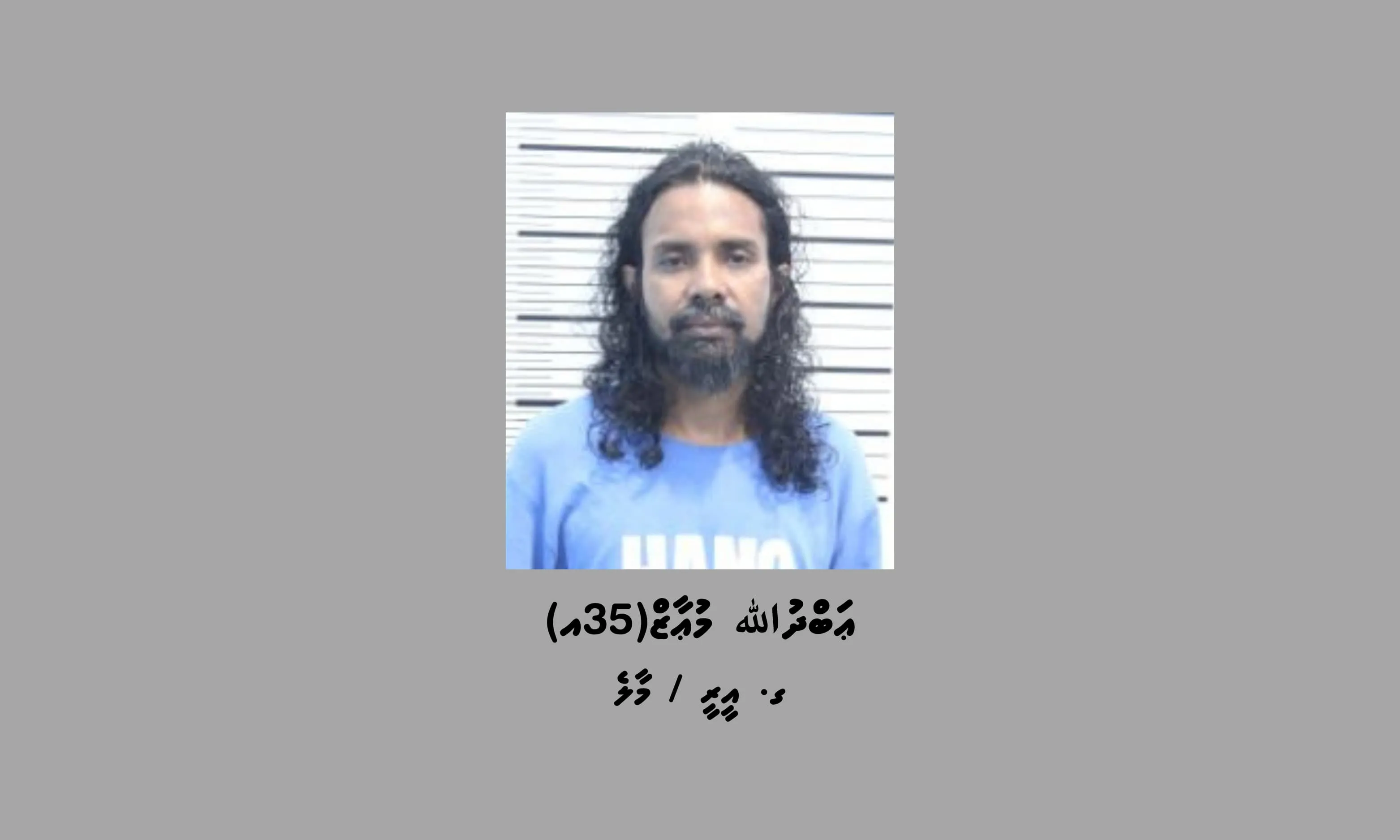 މޭޔަރ އާޒިމަށް ހަމަލާދިން މީހާ ހައްޔަރުކޮށް ބަންދުގެ މުއްދަތު ޖަހައިފި
