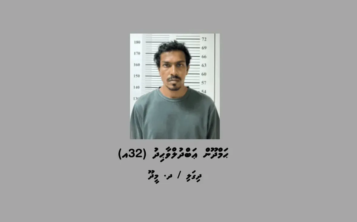 ދ. މީދޫގައި ޑްރަގް ވިޔަފާރިކުރާ ކަމުގެ ތުހުމަތުގައި މީހަކު ހައްޔަރު ކޮށްފި 