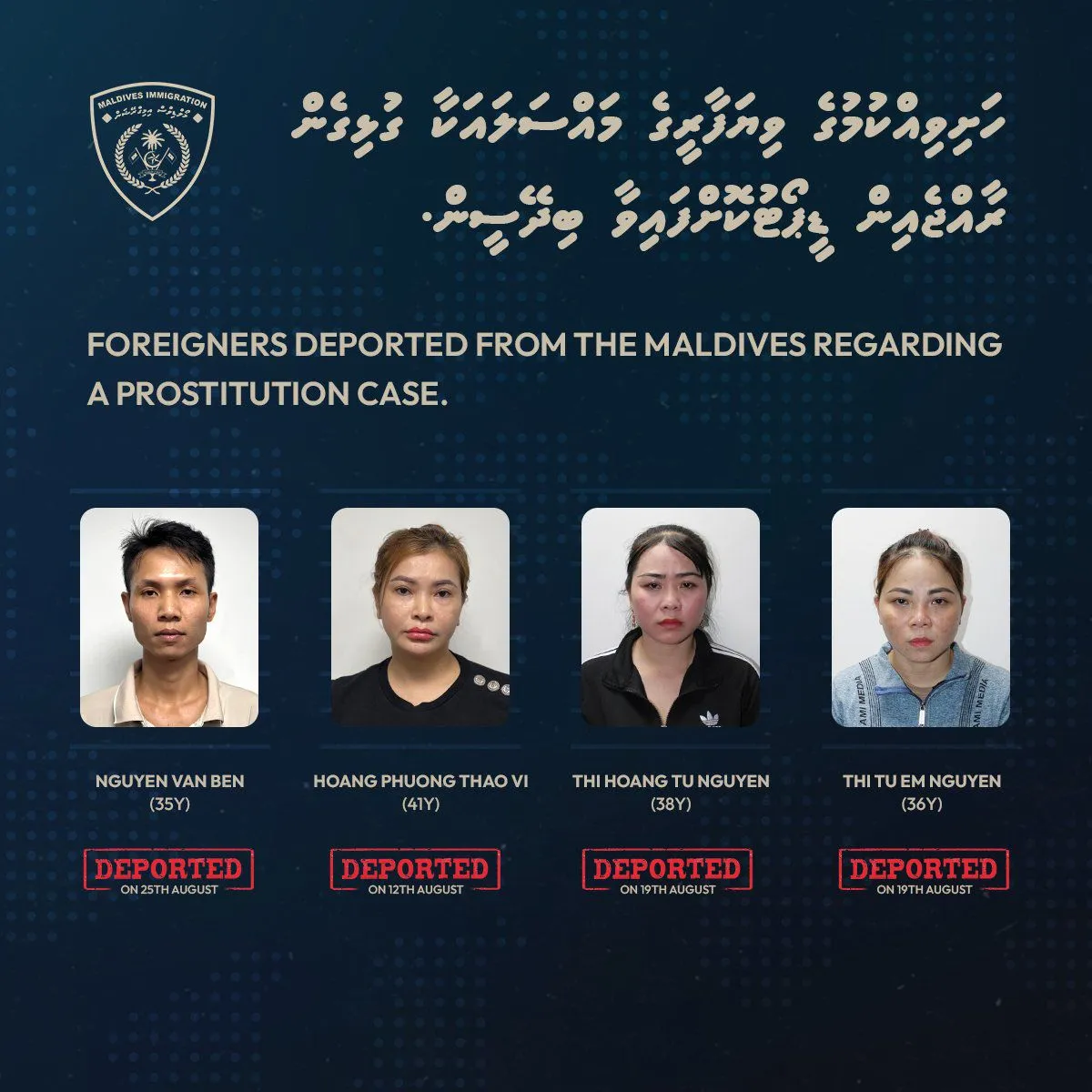 ފުޅާދާއިރާއެއްގައި ހަށިވިއްކުމުގެ ވިޔަފާރިކުރަމުންދިޔަ 3 އަންހެނަކު ޑީޕޯޓް ކޮށްލައިފި