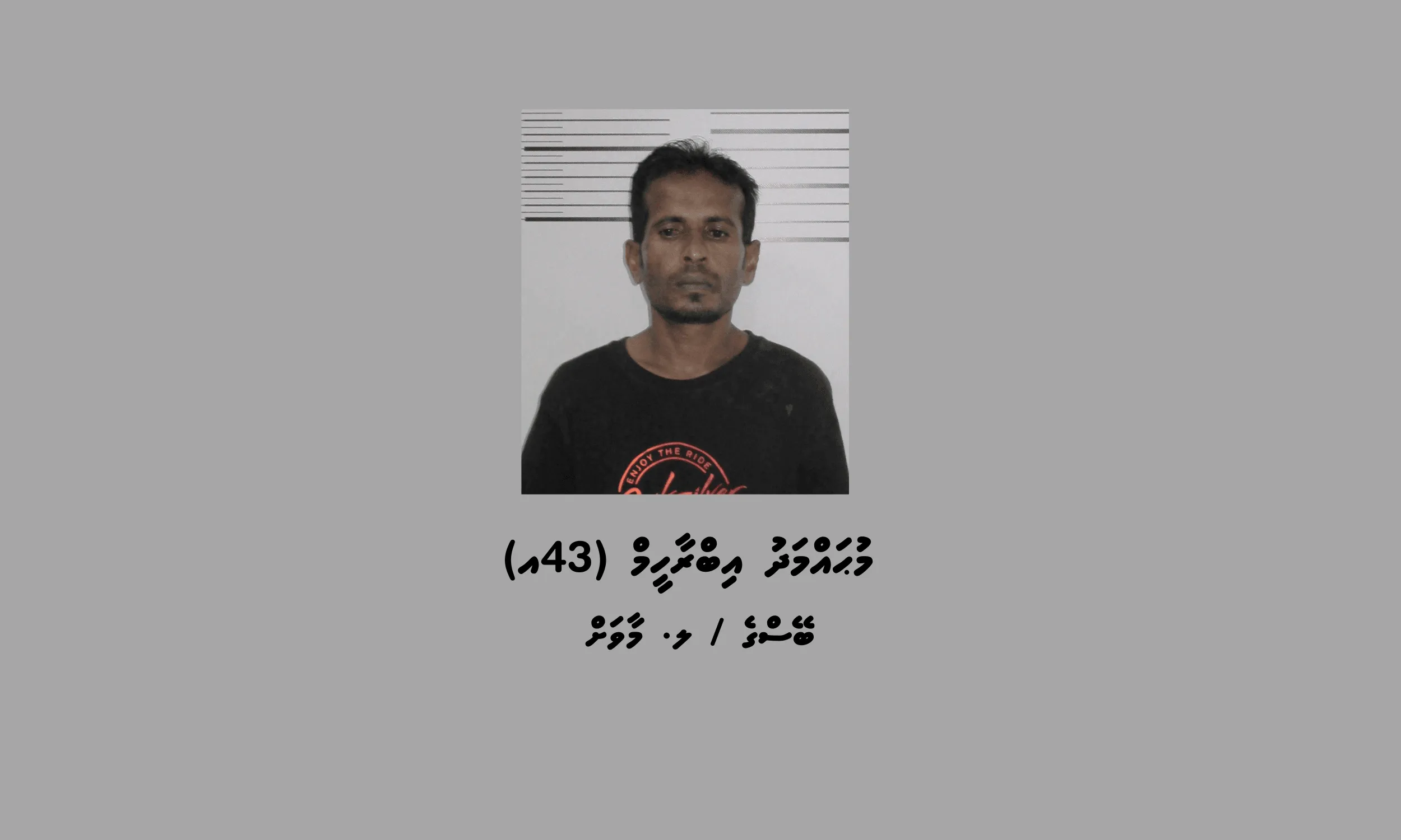 ގިނަ އަދަދެއްގެ މަސްތުވާތަކެއްޗާއެކު ލ. މާވަށުން މީހަކު ހައްޔަރުކޮށްފި
