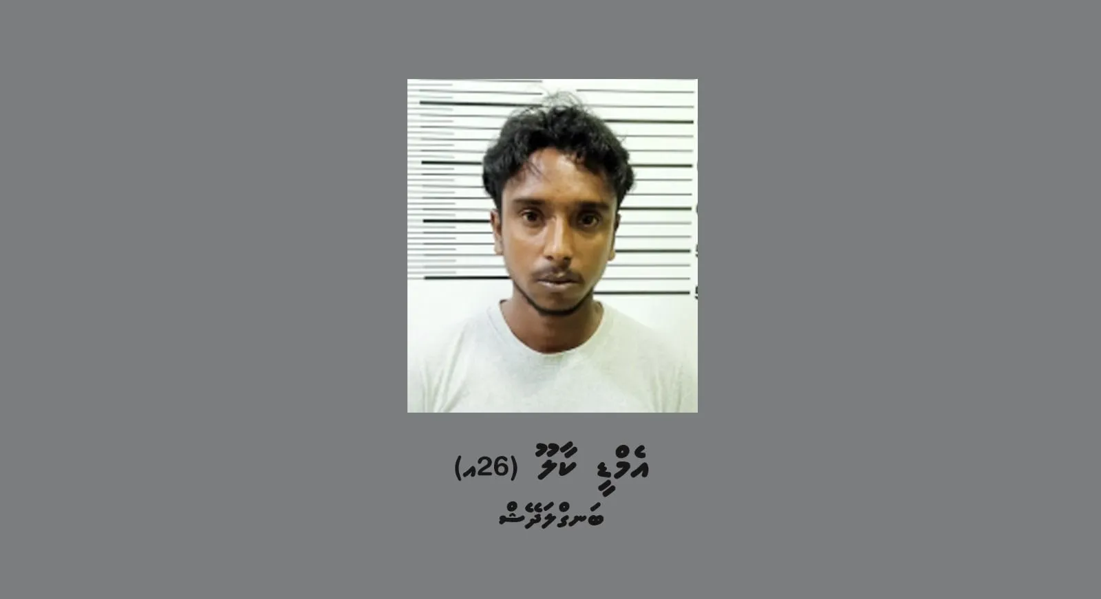 140 އަށްވުރެ ގިނަ ބަނގުރާ ދަޅާ އެކު ހުޅުމާލެއިން ބިދޭސީއެއް ހައްޔަރު ކޮށްފި