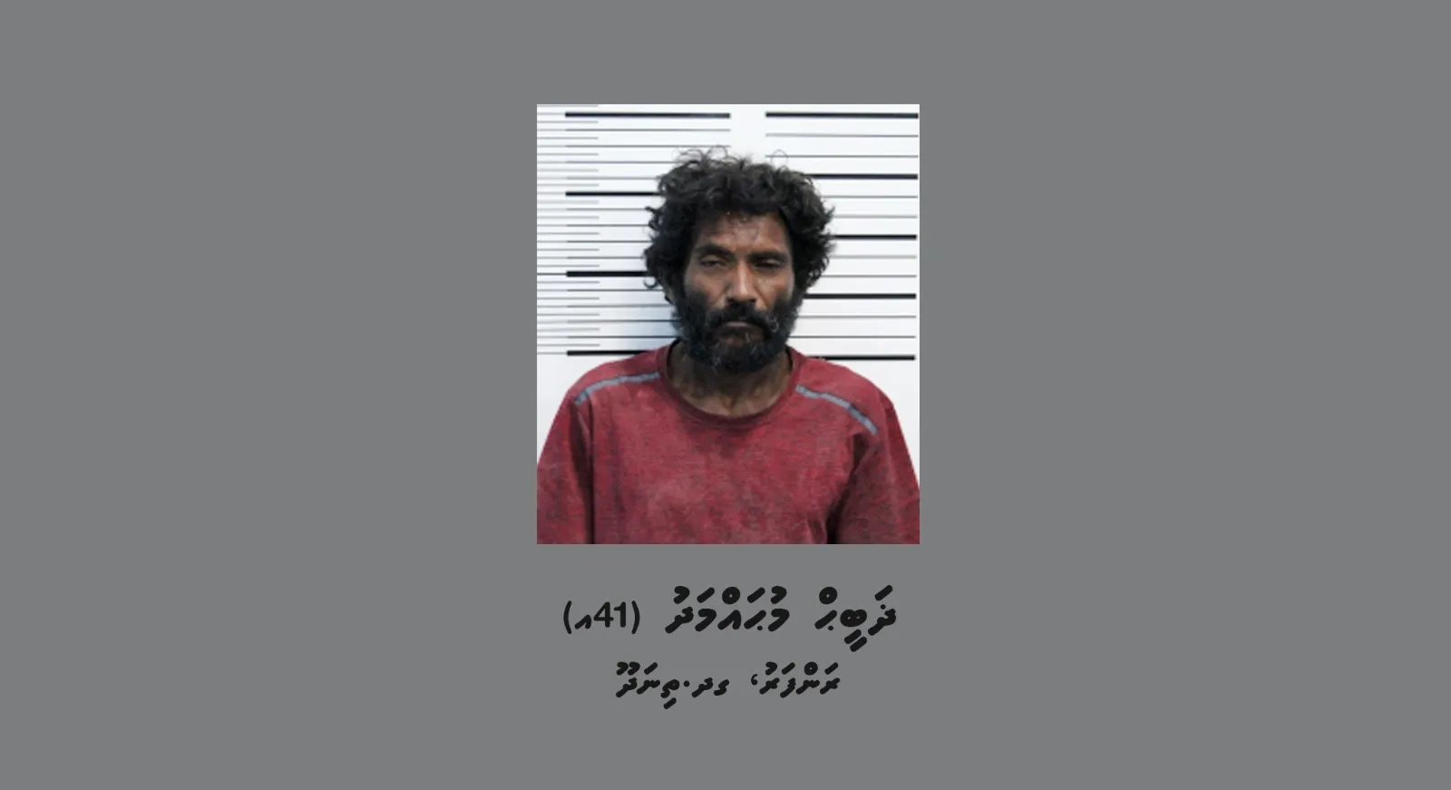 ދެ ފަތުރުވެރިއެއްގެ ދަބަސް ވަގަށް ނަގައި އޭގައި ހުރި ސާމާނު ވިއްކި މީހަކު ހައްޔަރުކޮށް ތަކެތި ހޯދައިފި!