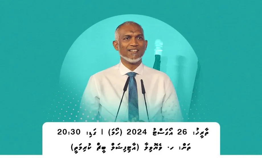 ޕީއެންސީ ހަރުގެ ޖަލްސާއެއް މިރޭ، ރައީސް މުޢިއްޒު ބައިވެރިވެވަޑައިގަންނަވާނެ