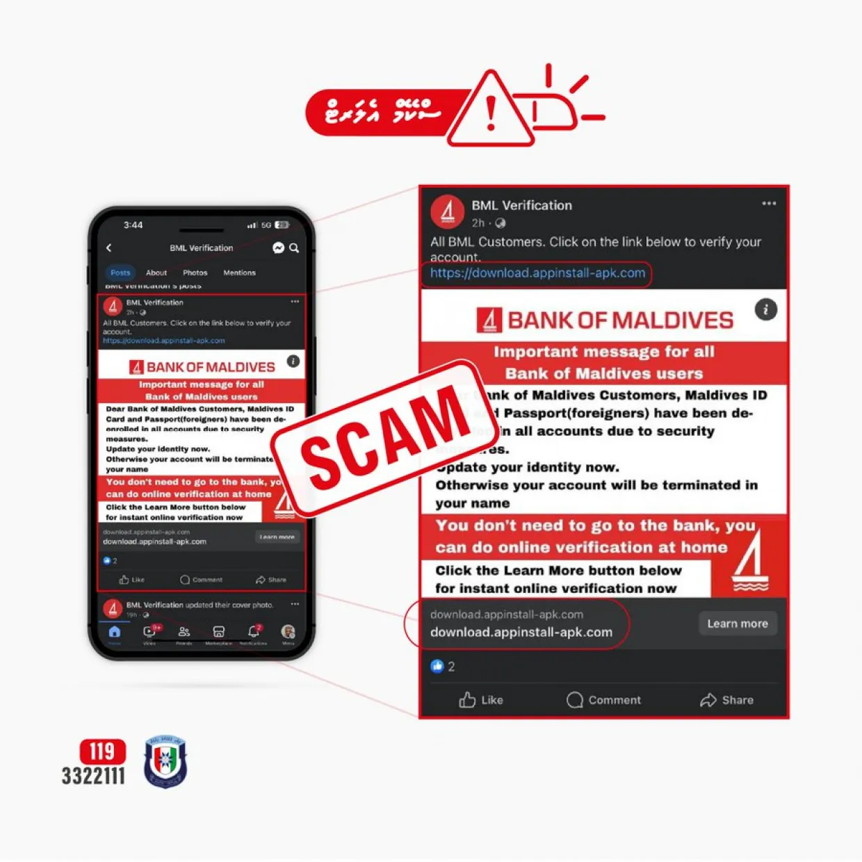 Scam alert poster (Photo/MPS)