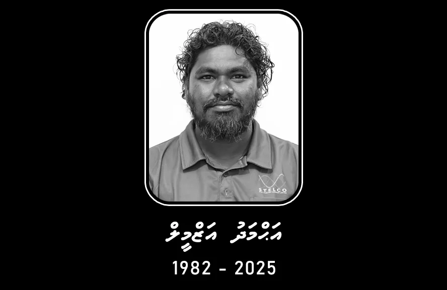 ނިޔާވި އަޒްމީލުގެ ހަށިގަނޑު މާލެ ގެނެސް ވަޅުލައިފި