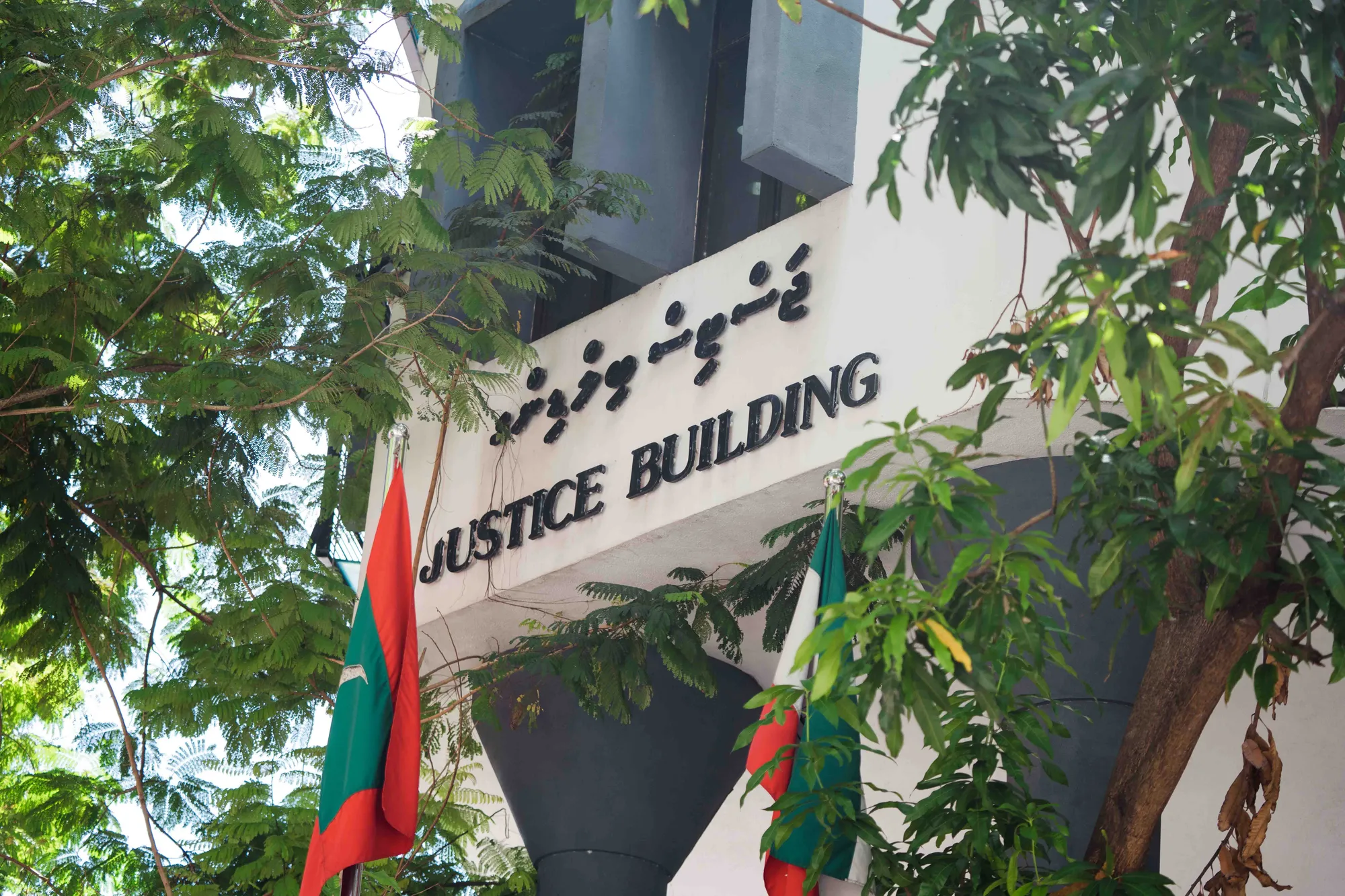 ޖާހު ކުންފުނިން ސިލޯނު ބޭންކަށް 2 މިލިއަނަށްވުރެ ގިނަ ރުފިޔާ ދައްކަން ޖެހިއްޖެ