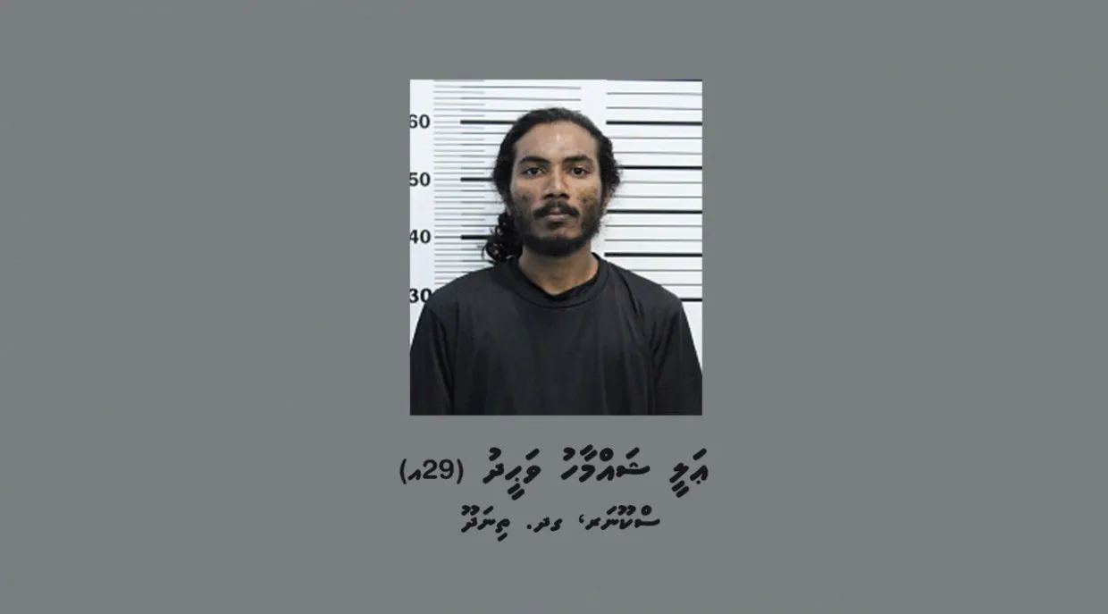 އަންހެނެއްގައިގައި ކަޓަރުއަޅައި ފޭރުނު މައްސަލައިގައި މީހަކު ހައްޔަރުކޮށްފި