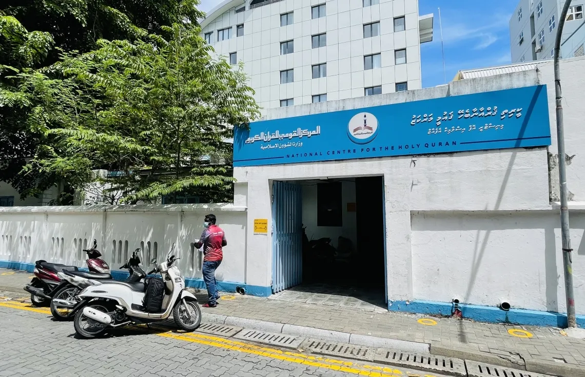 ރަސްމީ ޖަލްސާ ތަކުގައި ޤުރުއާން ކިޔަވާނެ މީހުންގެ ދަފްތަރެއް އެކުލަވާލަން ނިންމައިފި