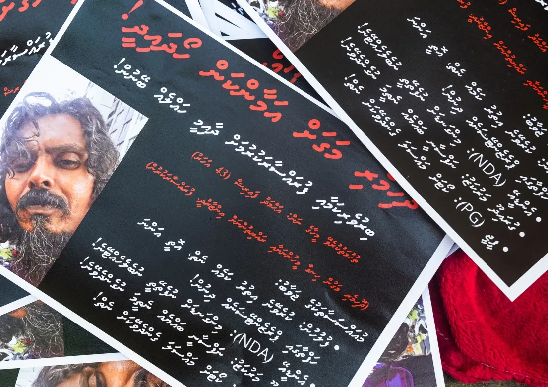 އާންމުންނަށް އުނދަގޫ ކުރަމުން ދިޔަ ފައިރިޝްގެ ބަންދަށް 15 ދުވަސް ޖަހައިފި