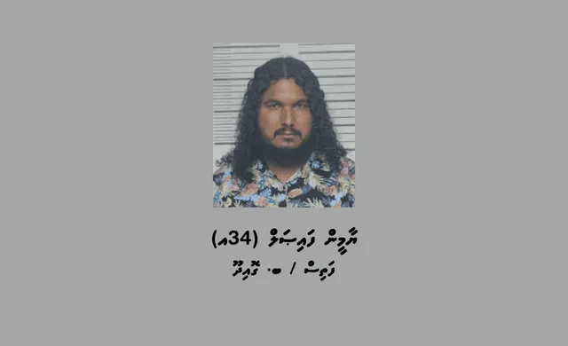 މަސްތުވާތަކެއްޗާ އެކު ގޮއިދޫއިން މީހަކު ހައްޔަރުކޮށްފި