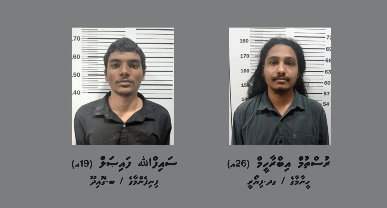 ކޯރާޑިއަކުން ހަމަލާދީ މާރާމާރީ ހިންގި ދެ މީހުންނަށް ދައުވާކުރުމަށް ފޮނުވައިފި