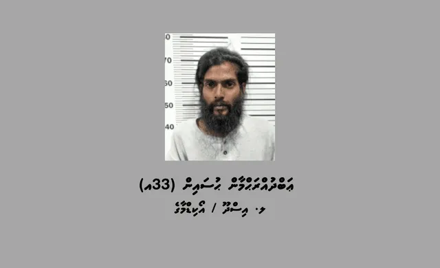 އުޅަނދުތަކަކުން ވައްކަން ކުރިކަމުގެ ތުހުމަތުގައި މީހަކު ހައްޔަރުކޮށްފި