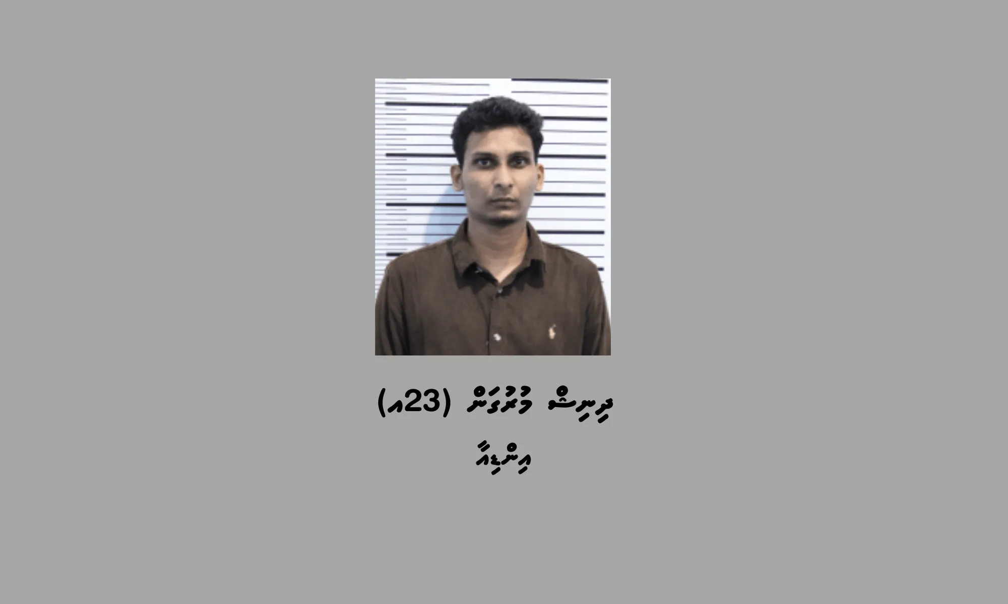 ބަނގުރާ ގެންގުޅެ އެތަކެތީގެ ވިޔަފާރިކުރާކަމުގެ ތުހުމަތުގައި މާލެއިން މީހަކު ހައްޔަރުކޮށްފި