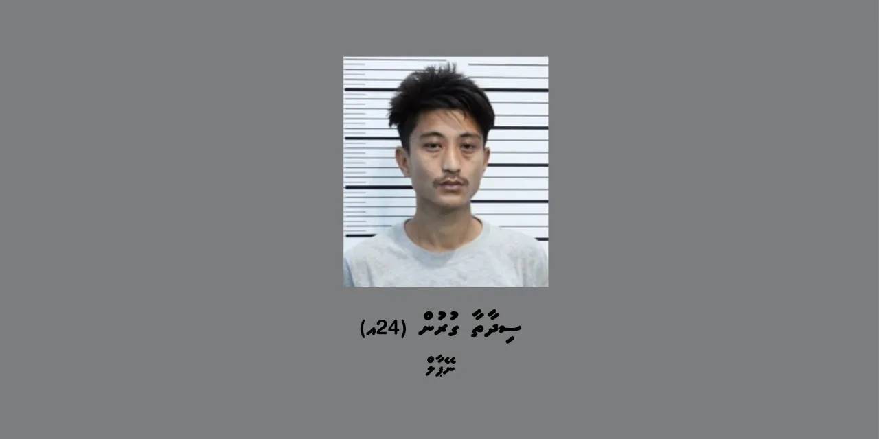ކެފޭ މާރާމާރީ އާއި ގުޅިގެން ނޭޕާލް މީހަކު ހައްޔަރު ކޮށްފި; އަނިޔާވި މީހާ އަދިވެސް އައިސީޔޫގައި!