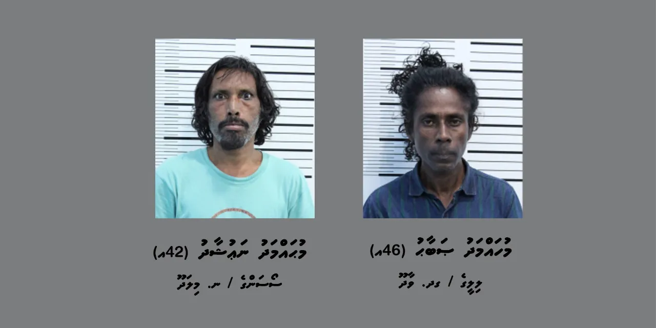 އަންހެން ހެދުން އަޅައިގެން ވައްކަންކުރަން އުޅުނު ދެ ފިރިހެނުން ފުލުހުންގެ ބެލުމުގެ ދަށަށް!