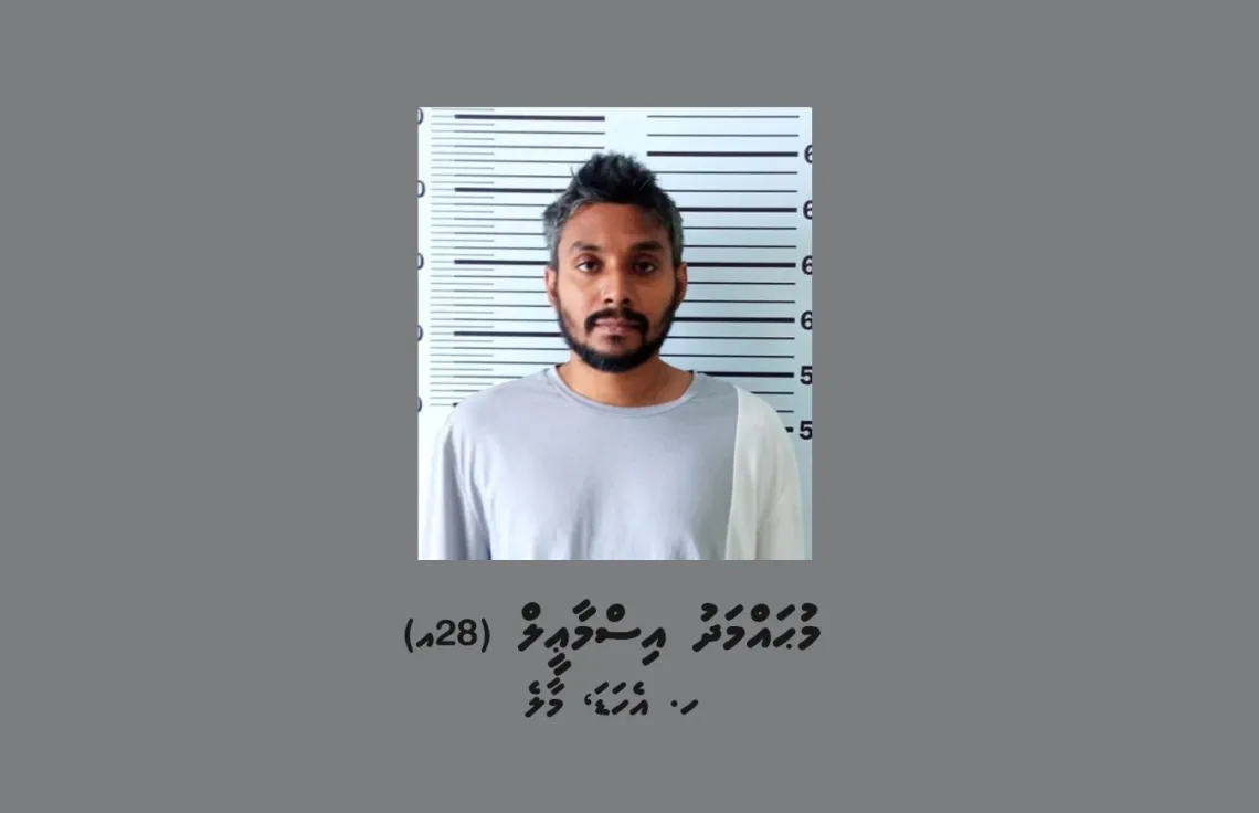 މަންމައަށް އަނިޔާކޮށް މަރުގެ އިންޒާރުދިން މައްސަލާގައި ދަރިއަކު ހައްޔަރުކޮށްފިކޮށްފި