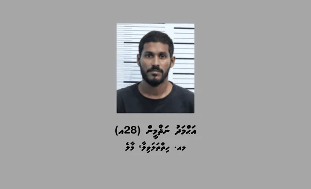 މަސްތުވާތަކެތީގެ މައްސަލައެއްގައި މާލެއިން މީހަކު ހައްޔަރުކޮށްފި