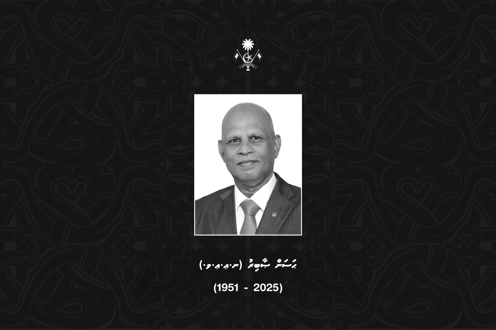 ޞާބިރުގެ ހަނދާނުގައި ތައުޒިޔާގެ ދަފްތަރެއް ހުޅުވަން ނިންމައިފި