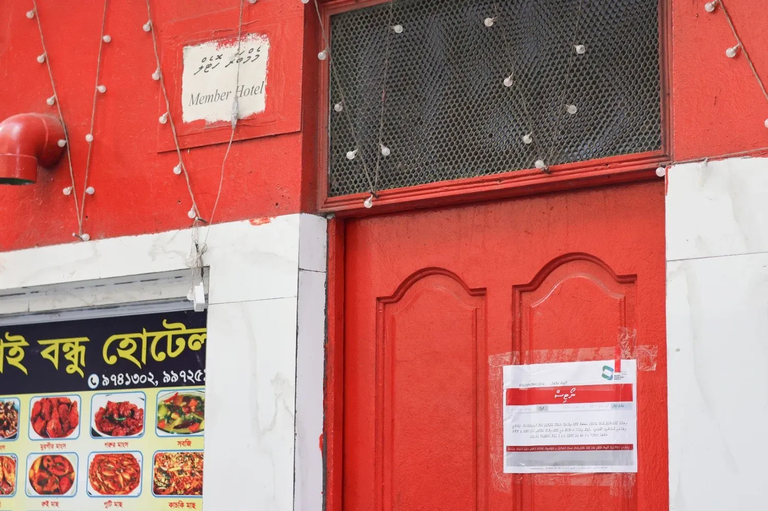 އާންމު ޞިއްޙަތާއި ގުޅުންހުރި އާންމުންގެ ޝަކުވާތަކާއި ގުޅިގެން މާލޭސަރަޙައްދުގައި ކާބޯތަކެތީގެ ޚިދުމަތްދޭ ހަތަނެއް އިންސްޕެކްޓްކޮށްފި