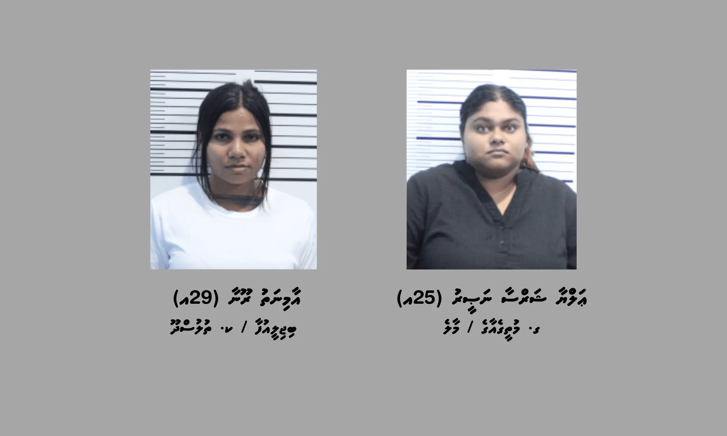 މަސްތުވާތަކެތި އެތެރެ ކުރި ދިިވެހި 2 އަންހެނަކު ހައްޔަރުކޮށްފި