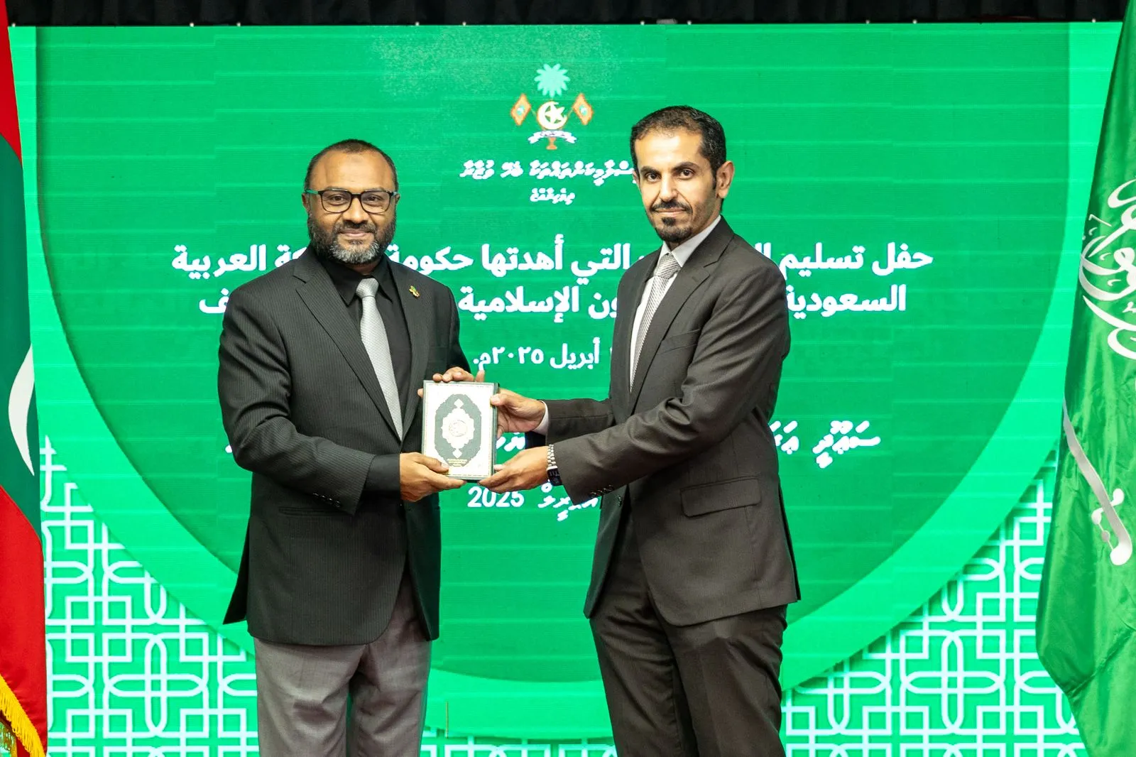 ސައުދީ ސަރުކާރުން ރާއްޖެއަށް 25،000 މުސްހަފް ހަދިޔާކޮށްފި