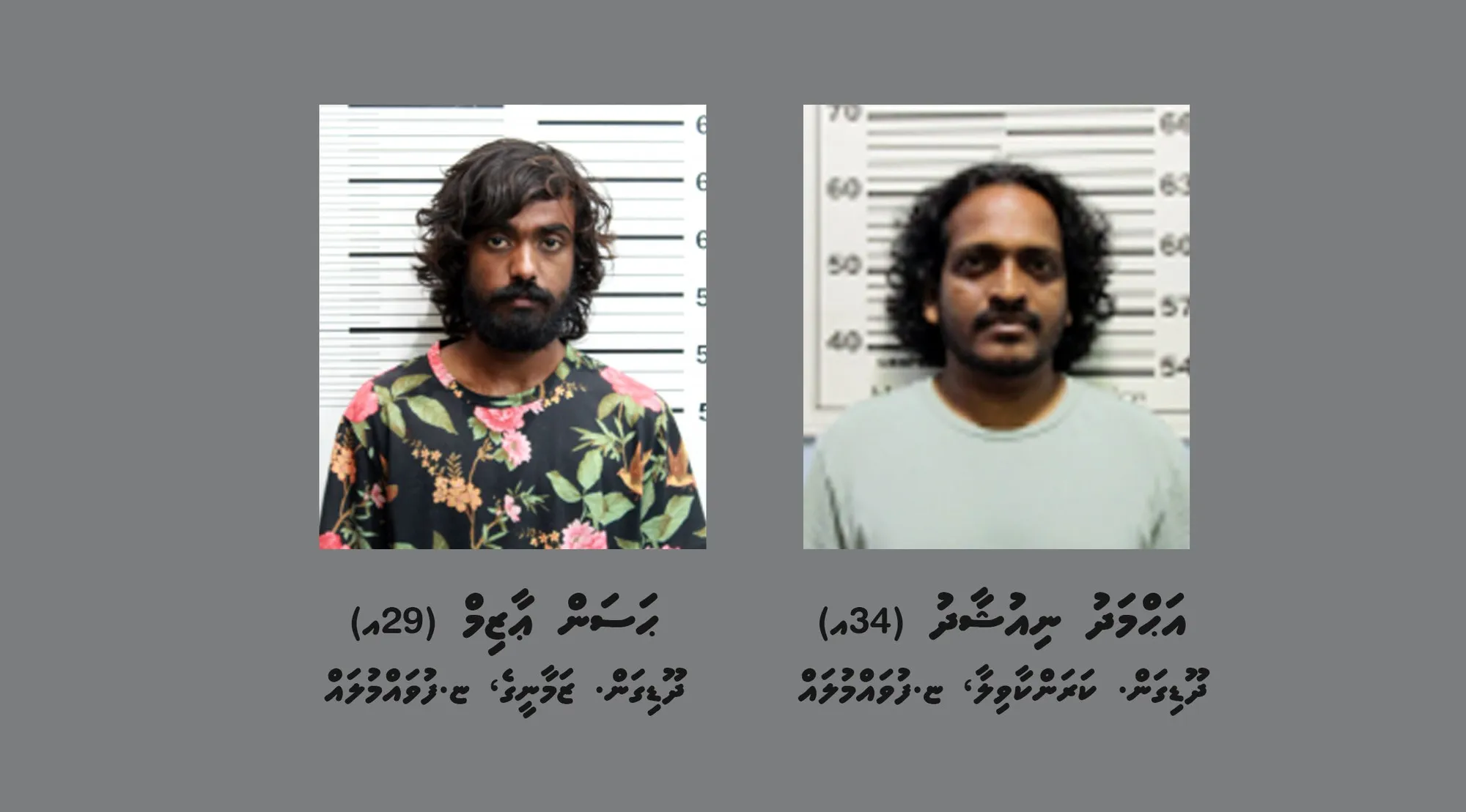 ފުވައްމުލަކު ޑްރަގް ބޮޑުންނަށް ދައުވާ، 11 ވެހިކަލާއި ކަނޑުއުޅަނދަކާ މިލިއަން ރުފިޔާ ދައުލަތަށް ނަގަނީ