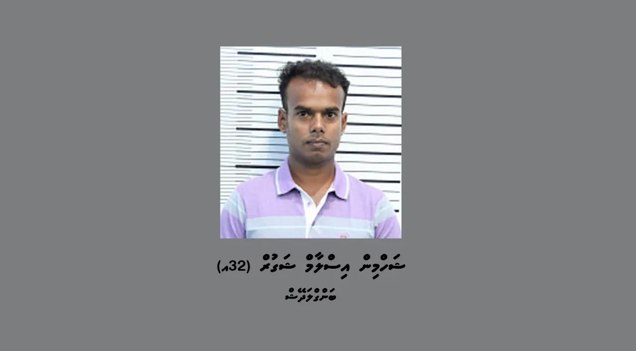80،000އަށްވުރެ ގިނަ ޑޮލަރާއެކު ރާއްޖެއިން ފުރަން އުޅުނު މީހާގެ ބަންދަށް 15 ދުވަސް ޖަހައިފި!