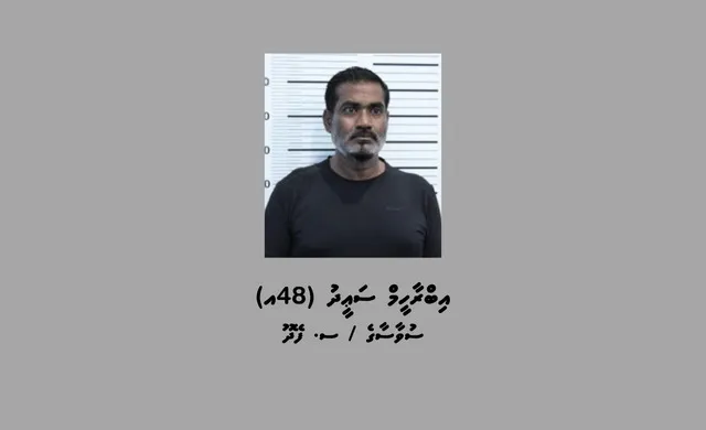 ރަހީނުކުރުމުގެ އިތުރު ހާދިސާއެއް؛ މި ފަހަރު ދިވެއްސެއް، ތުހުމަތު ގައި މީހަކު ހައްޔަރު