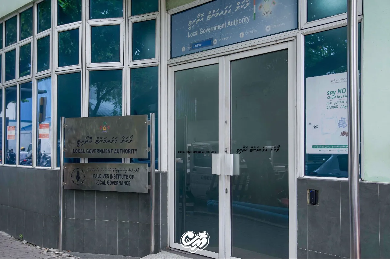 އެލްޖީއޭގެ ބޯޑުގެ މެންބަރުކަމަށް ހުޅުވާލައިފި