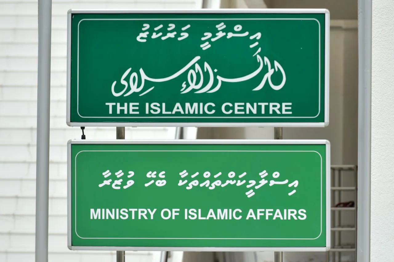 ދާރުލް ސަލާމްއާ ދާރުލް އަރްޤަމް އިމާރާތް ކޮށްދޭނެ ބަޔަކު ހޯދަނީ