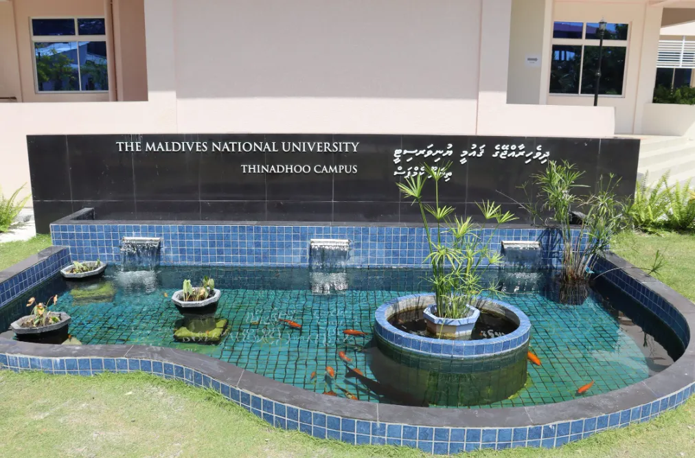 ފޮޓޯ: އެމް.އެން.ޔޫ