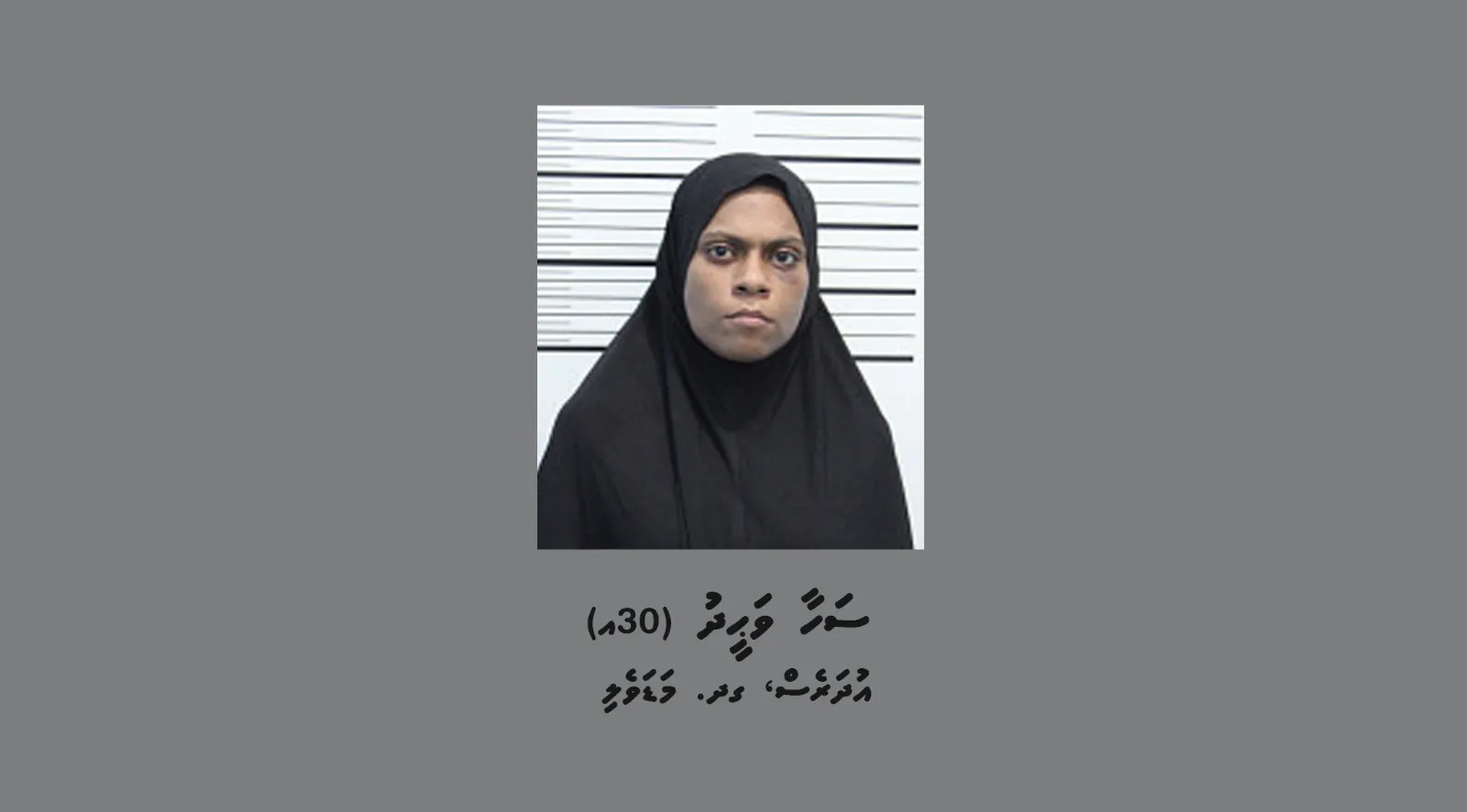 މަސްތުވާތަކެއްޗާއެކު މަޑަވެލި އަންހެނަކު އެއާޕޯޓުން ހައްޔަރުކޮށްފި