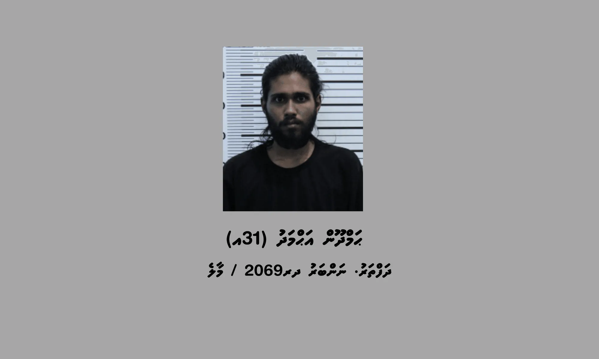 Hamdhoon Ahmed (Photo/Maldives Police Service)