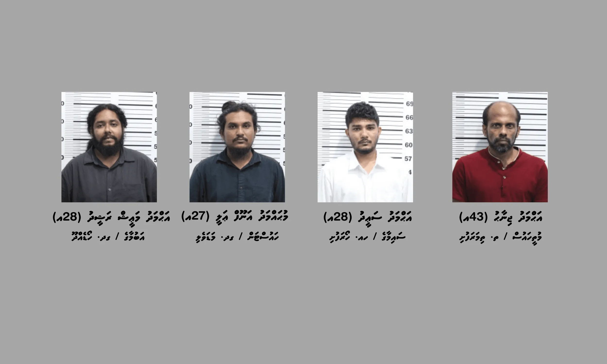 ހައްޔަރަށް ގެންދެވުމު 4 މީހުން