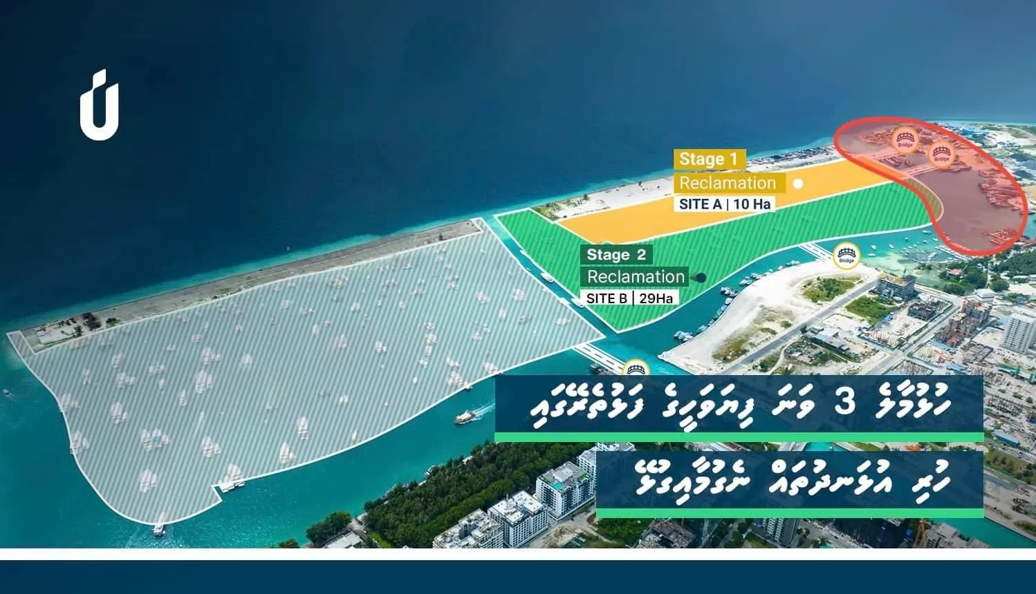 ހުޅުމާލެ 3 ވަނަ ފިޔަވަހި ފަޅުތެރޭގައި އަޅާފައި ހުރި އުޅަނދުތައް ނެގުމަށް އަންގައިފި