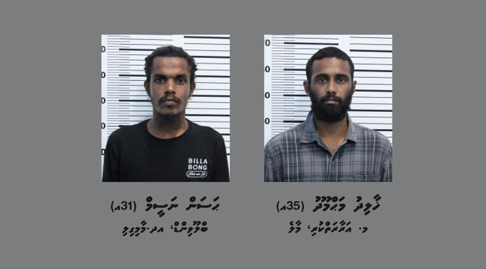 ޕާކު ކޮށްފައި އޮތް ކާރެއްގައި ރޯކޮށްލި ކަމުގެ ތުހުމަތުގައި ދެމީހަކު ހައްޔަރު ކޮށްފި