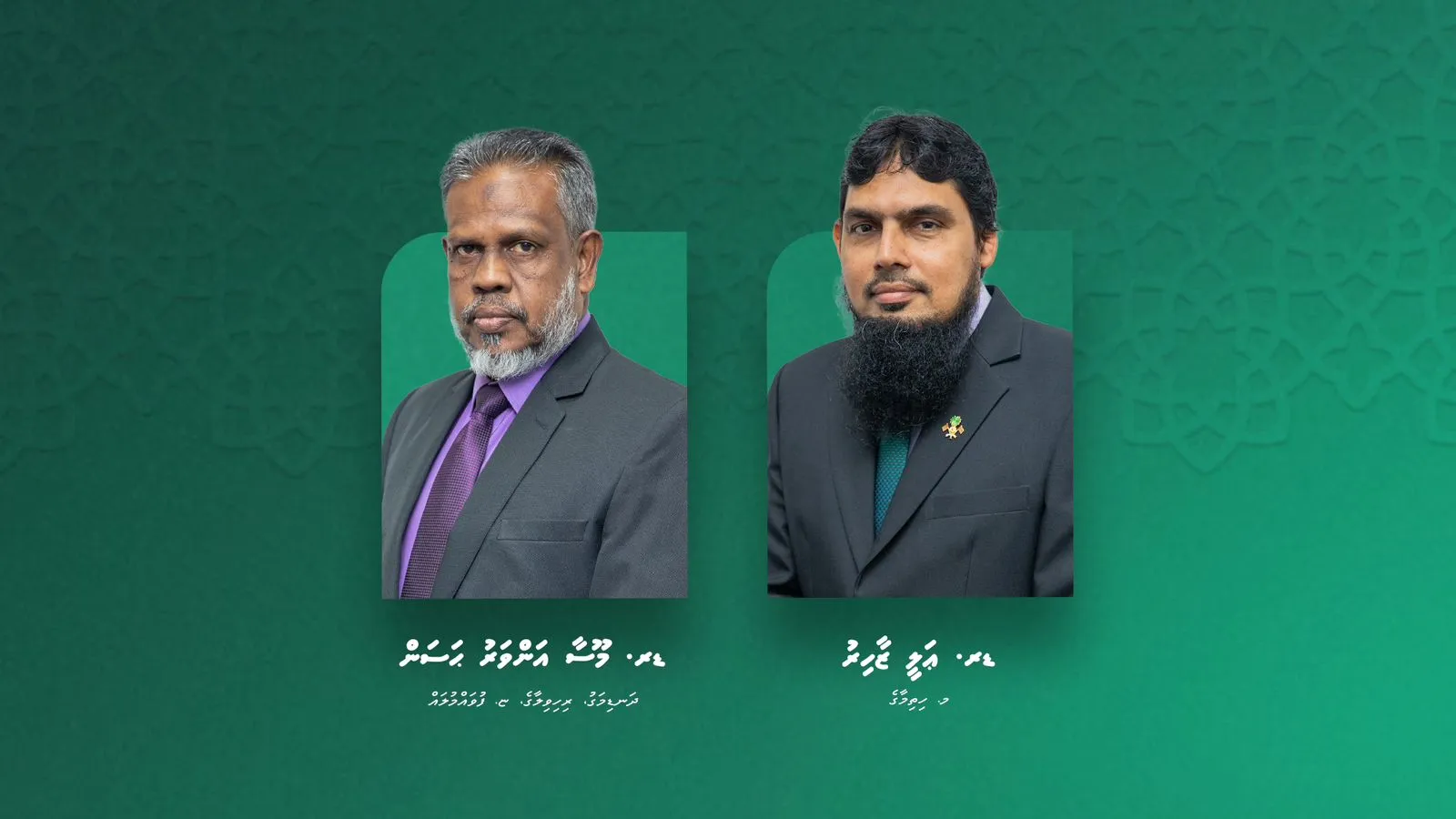 "އިސްލާމީ ފަތުވާދޭ އެންމެ މަތީ މަޖިލިސް" އަށް އައު މެމްބަރުން އައްޔަންކުރައްވައިފި
