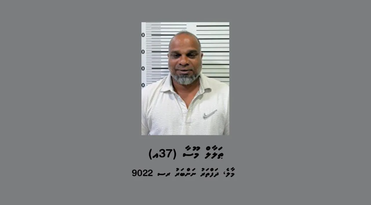 ހުޅުމާލޭގައި ކާރެއްގެ ތެރޭގައި މީހަކު ރަހީނުކޮށް ބިރުދެއްކި މީހަކު ހައްޔަރުކޮށްފި