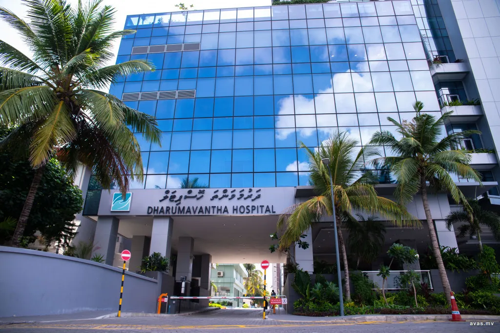 ދަރުމަވަންތަ ހޮސްޕިޓަލް / ފޮޓޯ: އަވަސްއެމްވީ